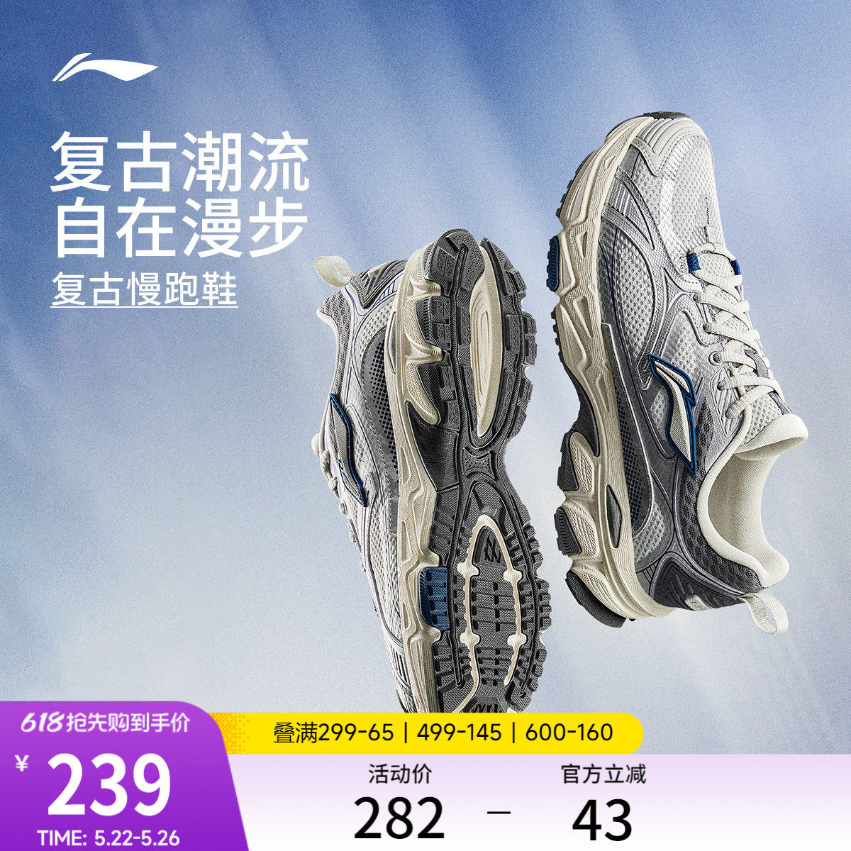 李宁逍遥丨跑步鞋男新款百搭复古潮流减震轻便透气旅游休闲运动鞋