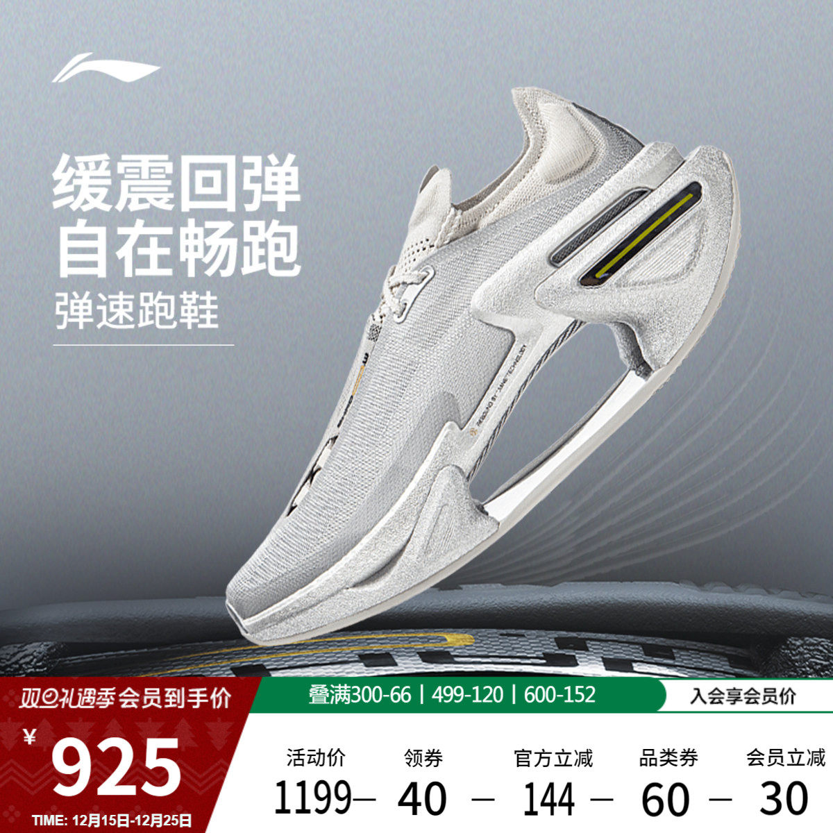 李宁绝影3男女款减震碳板跑步鞋