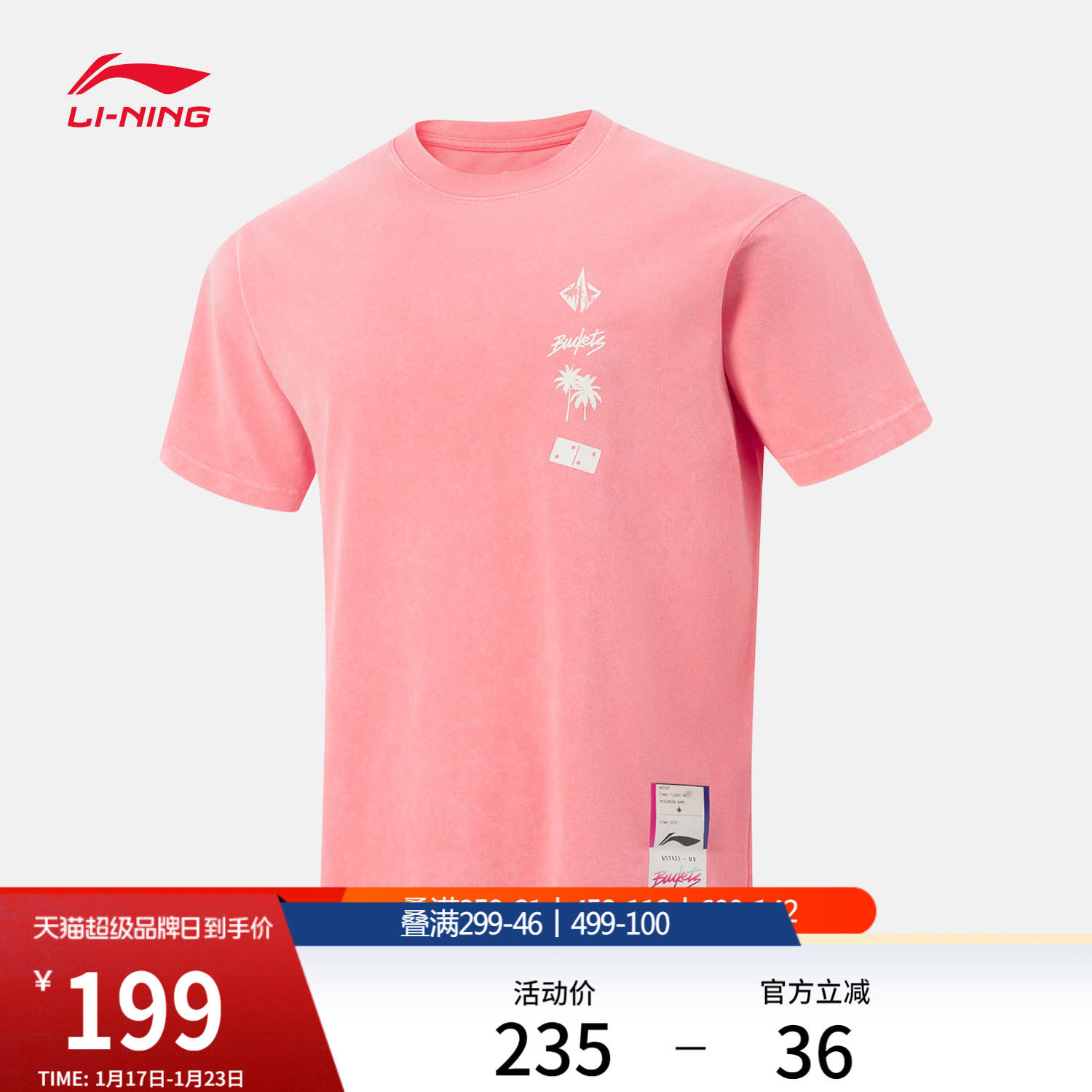 李宁吉米巴特勒专业篮球系列短袖T恤男士新款圆领夏季休闲运动服,运动服/休闲服装,运动T恤,淘宝优惠券,粉丝福利购,淘宝优惠卷