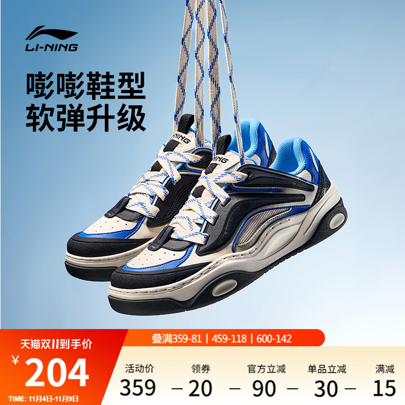 李宁征程3男增高老爹鞋