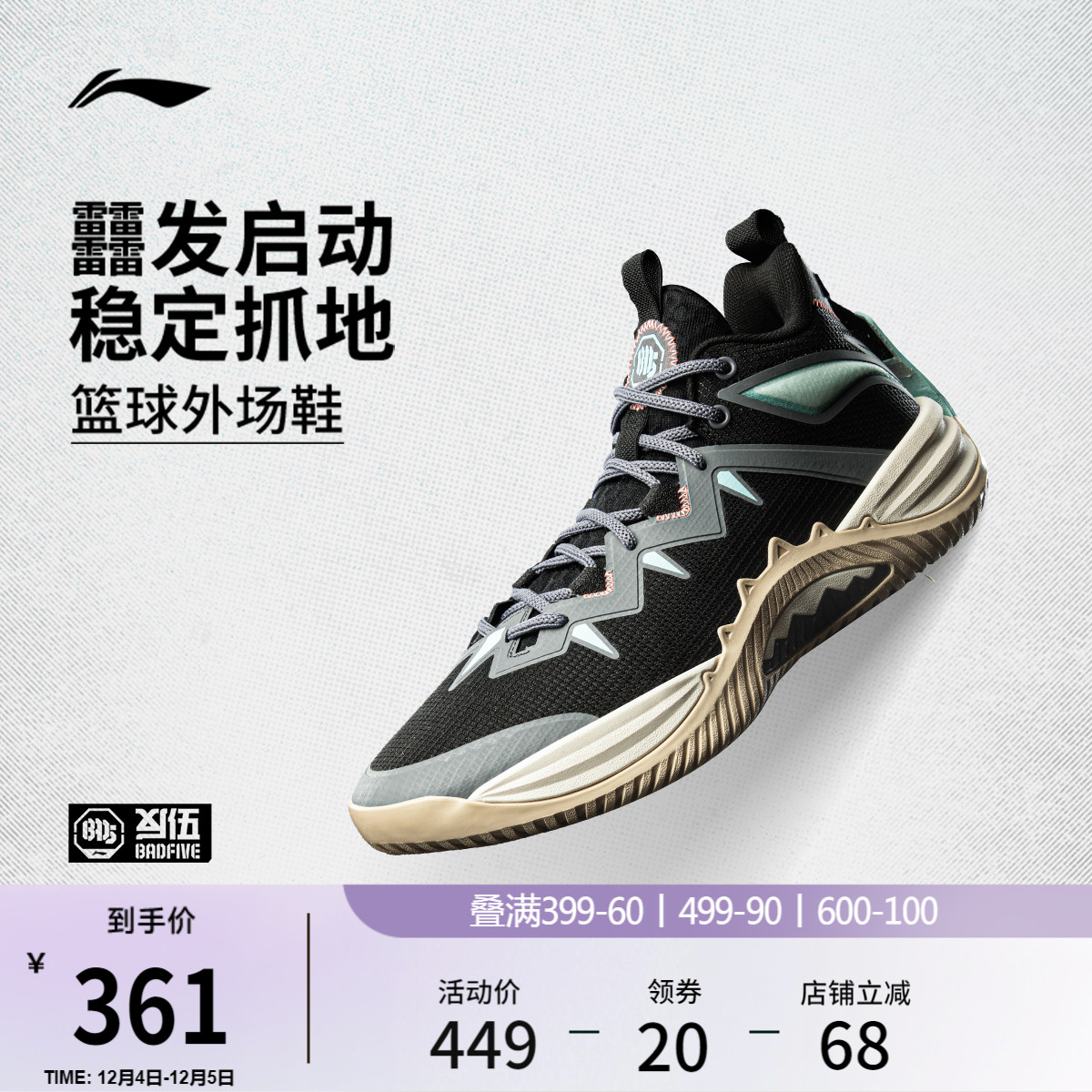 李宁篮球系列男篮球外场鞋