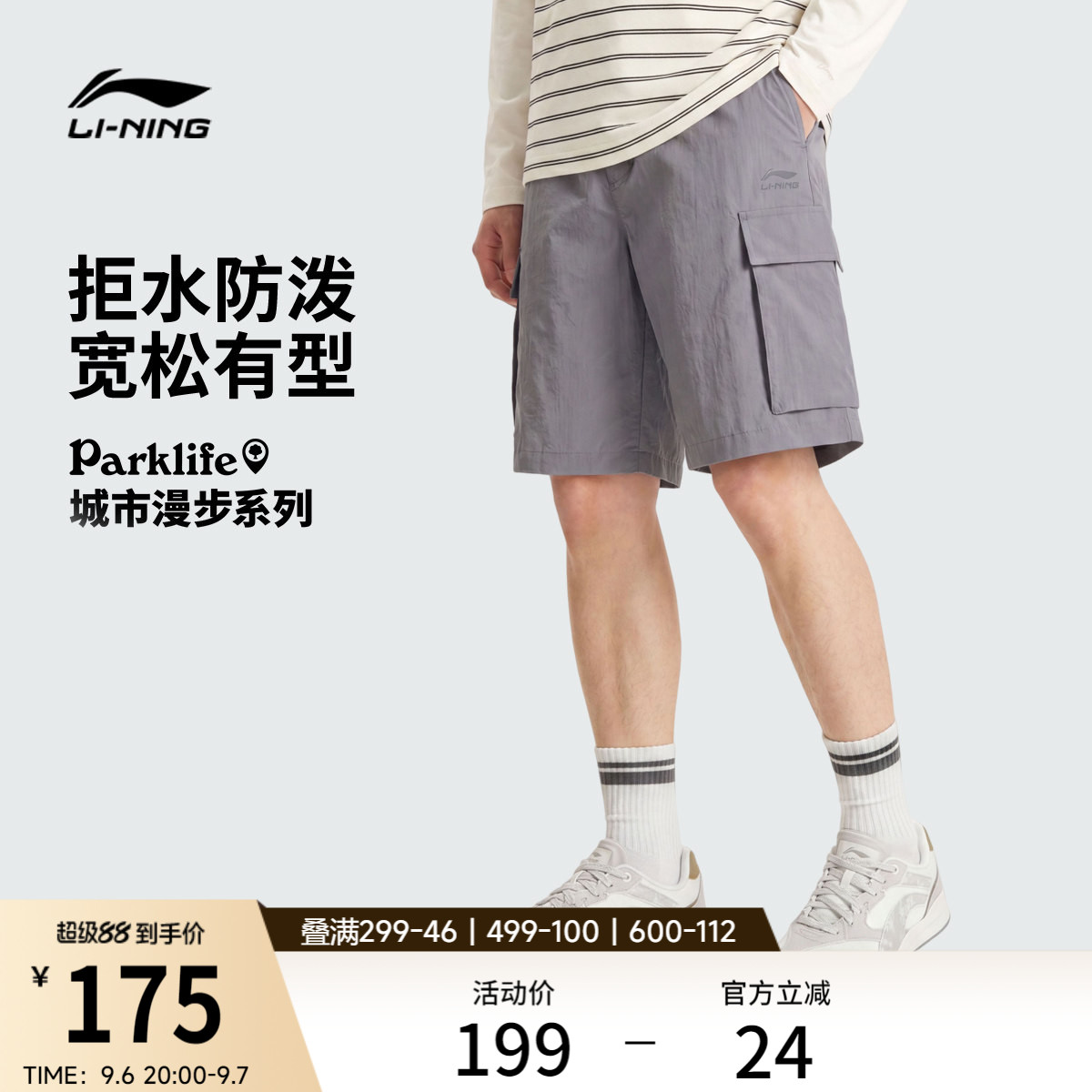 李宁冰感宽松男休闲运动短裤图片