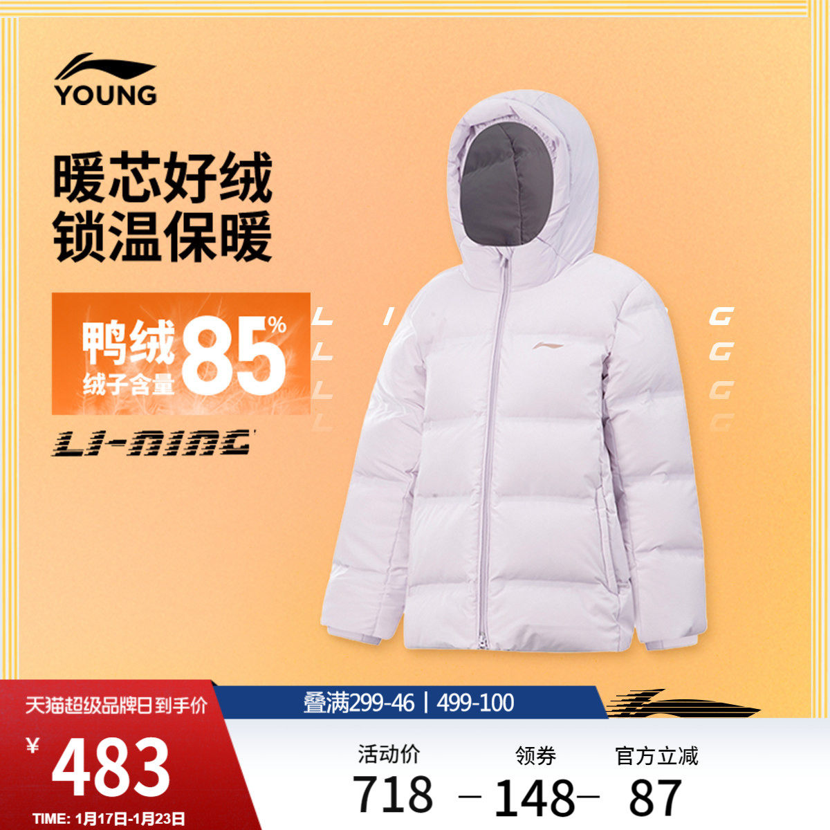 李宁童装中长款中羽绒服女大童新款保暖综合体能系列冬季鸭绒童装,运动服/休闲服装,运动羽绒服,淘宝优惠券,粉丝福利购,淘宝优惠卷