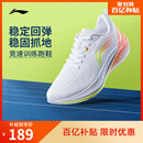 中考体育轻便跳绳减震训练专用透气运动鞋 女款 跑步鞋 李宁赤兔7