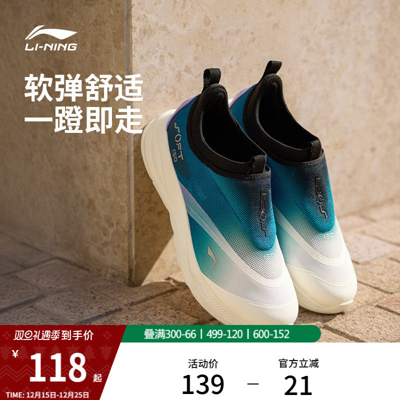 李宁SOFT GO2 | 休闲鞋男鞋新款潮流舒适一脚蹬公务轻便运
