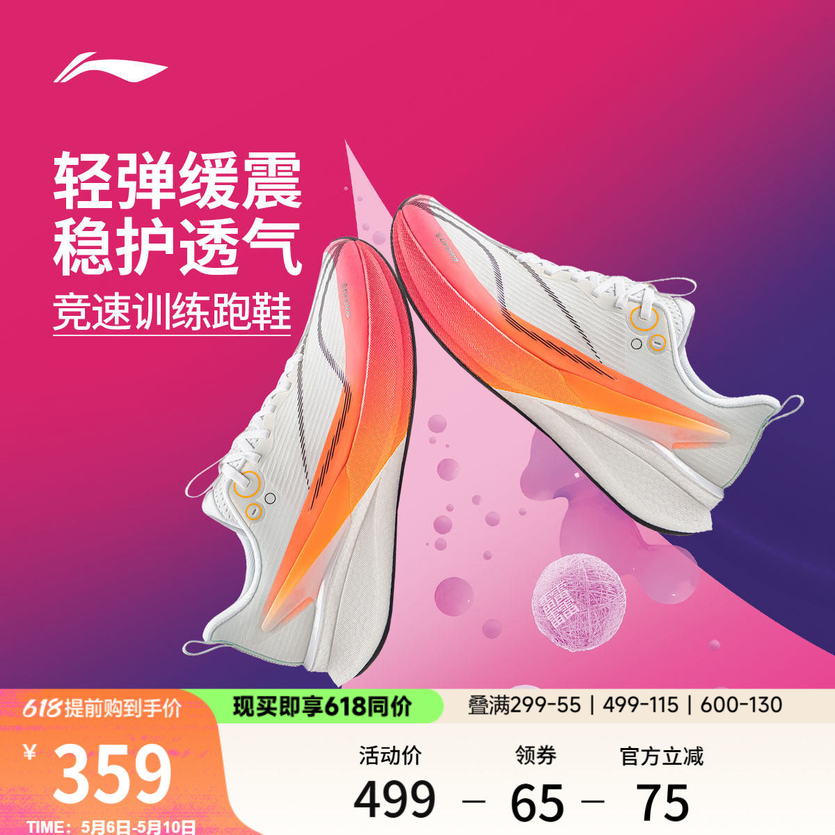李宁赤兔8PRO | 跑步鞋男春季新款防泼水中考体测竞速训练运动鞋