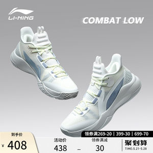 李宁篮球鞋男春夏正品音速Combat Low男鞋低帮球鞋学生实战运动鞋