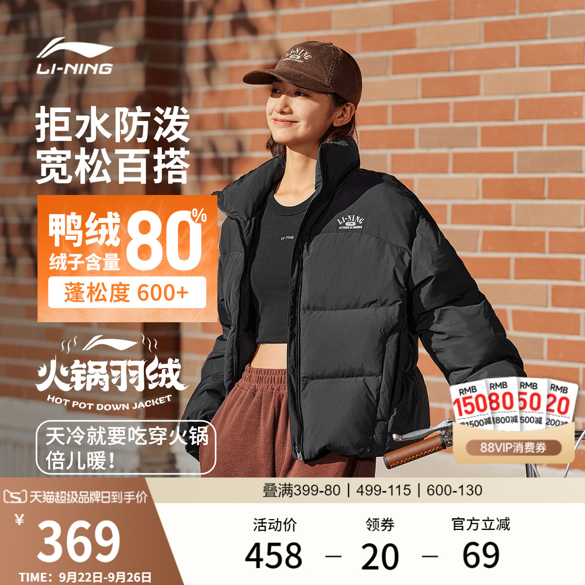 李宁宽松立领女印花短羽绒服