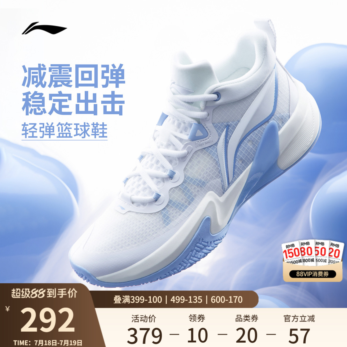 李宁轻速1.0低帮实战透气篮球鞋