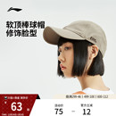 李宁女款 百搭大头围显脸小跑步运动黑色鸭舌帽子男 棒球帽官方正品