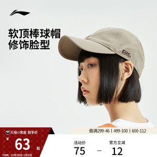 李宁女款 百搭大头围显脸小跑步运动黑色鸭舌帽子男 棒球帽官方正品