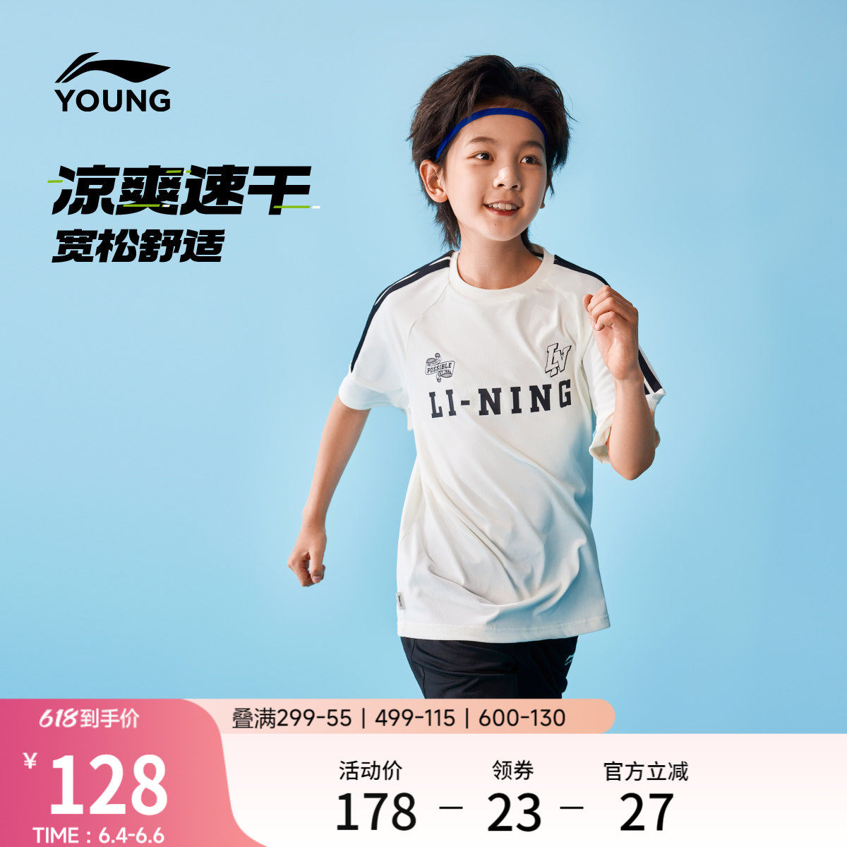 李宁童装套装男小大童新款运动生活系列套头衫凉爽短袖短裤夏童装