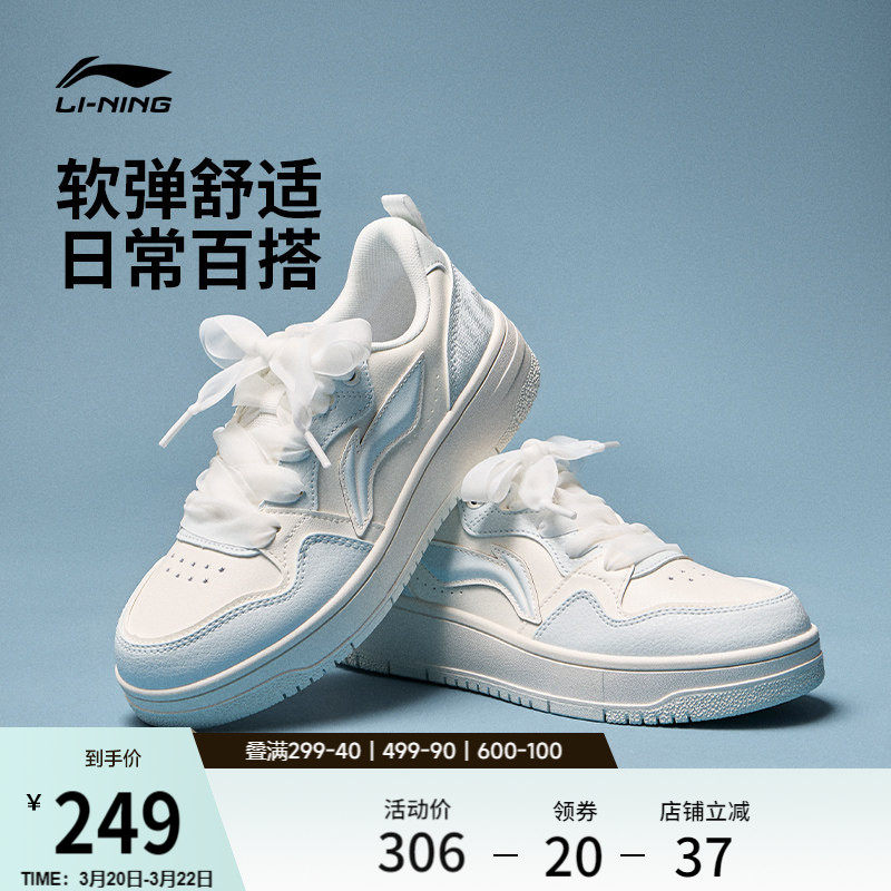 李宁天迹SOFT丨休闲鞋女鞋2026春季新款增高厚底板鞋运动鞋男鞋子