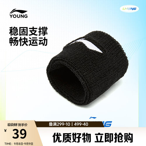 李宁童男女同款护腕运动护具