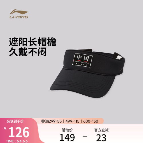 李宁男女同款空顶帽运动帽