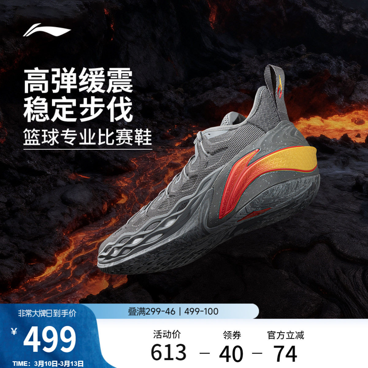 李宁BUCKETS丨篮球鞋低帮男新款轻量实战缓震防滑耐磨专业运动鞋