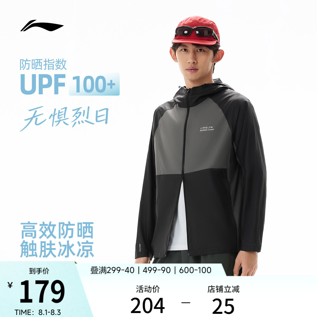 李宁防晒衣男夏季新款轻薄透气连帽外套户外皮肤衣冰丝运动风衣