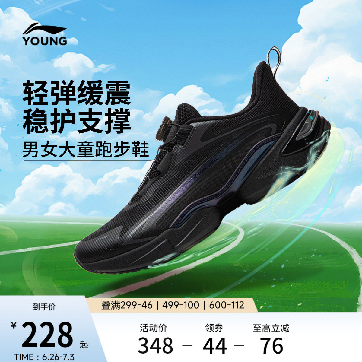 李宁童鞋蜻跃跑步鞋男女大童2026新款减震回弹圆头青少年低帮童鞋