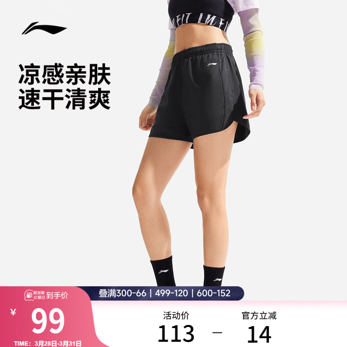 李宁运动短裤夏季女士新款马拉松专业跑步短裤透气五分裤跑步短裤