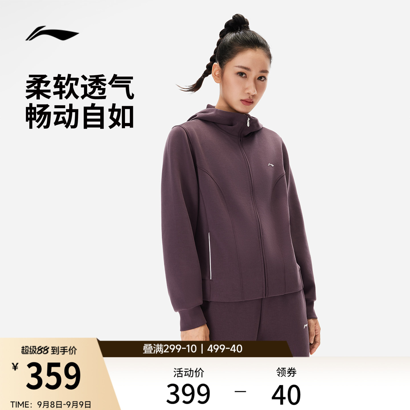 李宁连帽女开衫连帽卫衣运动服图片