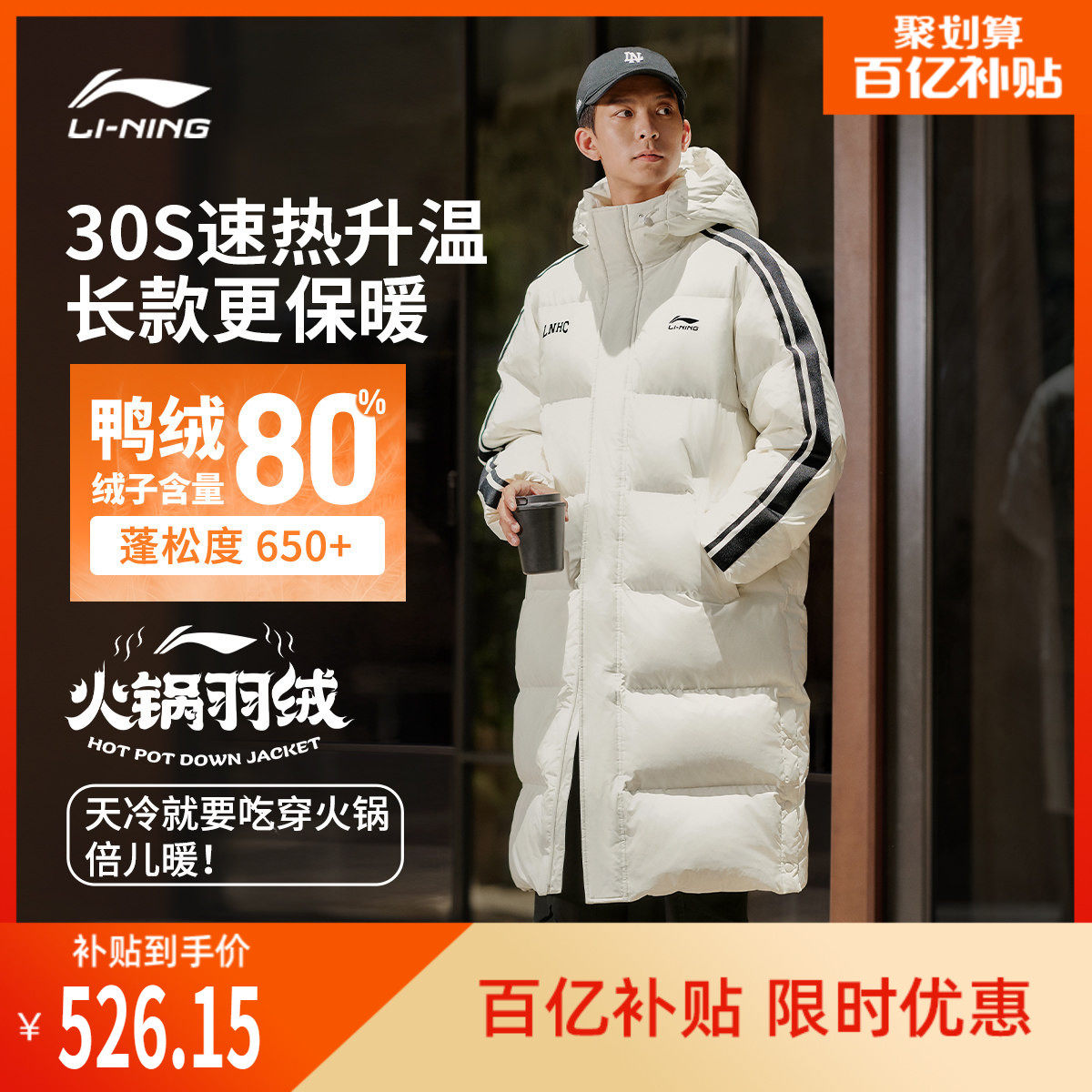 李宁火锅羽绒服丨男士长款冬季衣服防泼水防寒保暖上衣连帽外套男
