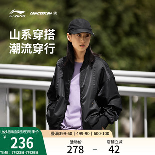 李宁CF溯夹克女开衫 休闲宽松运动服 长袖 外套棒球领茄克梭织经典