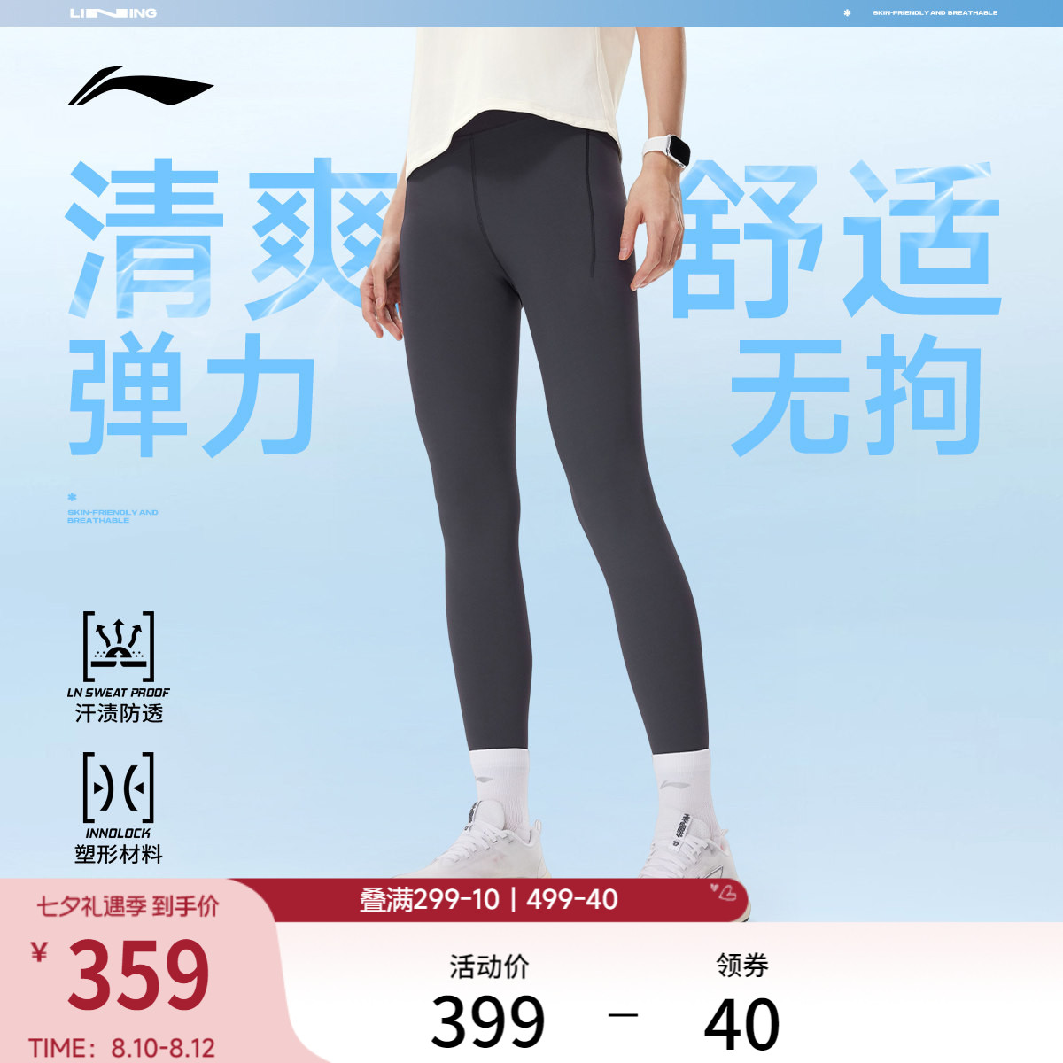李宁紧身女紧身运动长裤运动裤