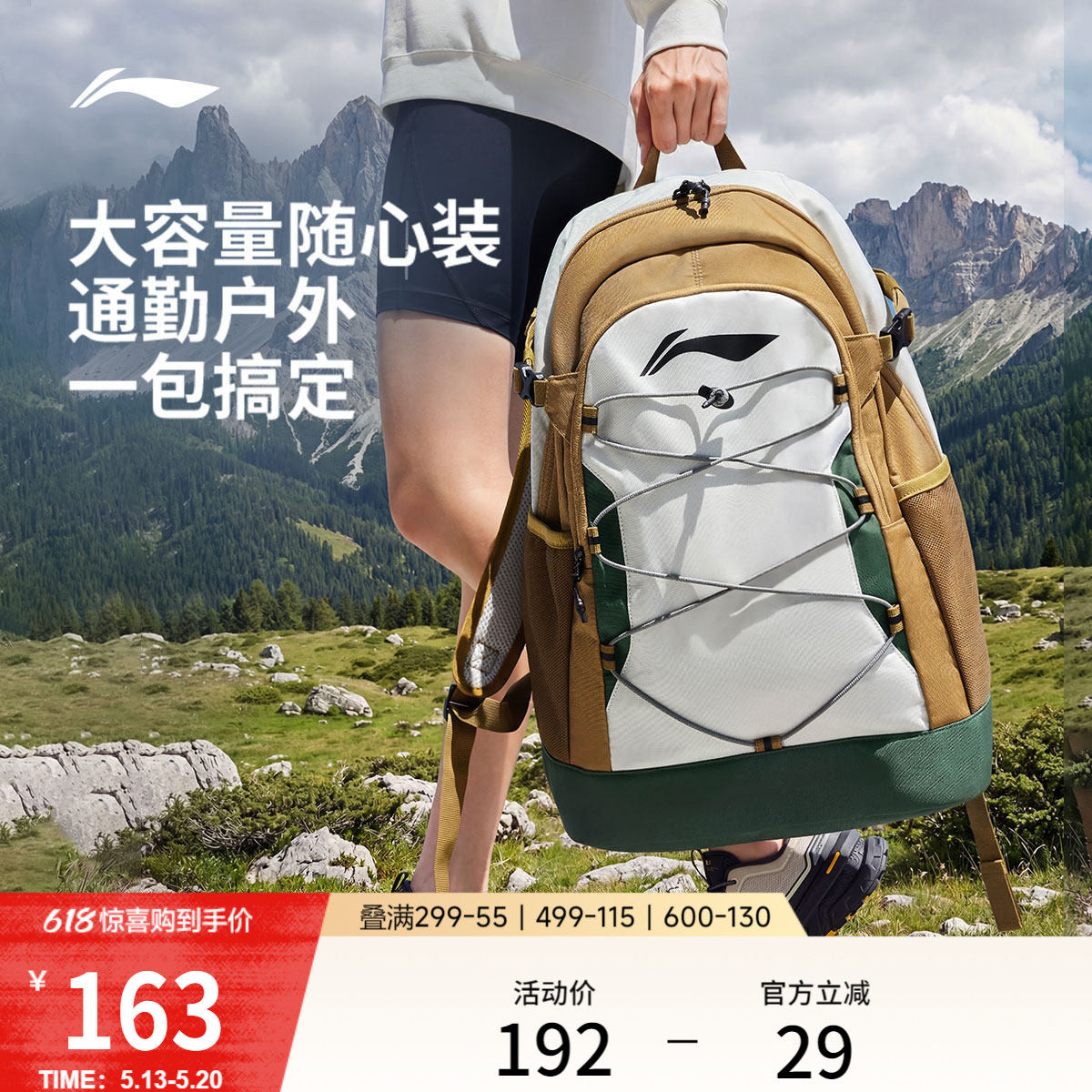 李宁双肩包男士正品大容量通勤背包轻便书包旅行登山户外运动包女
