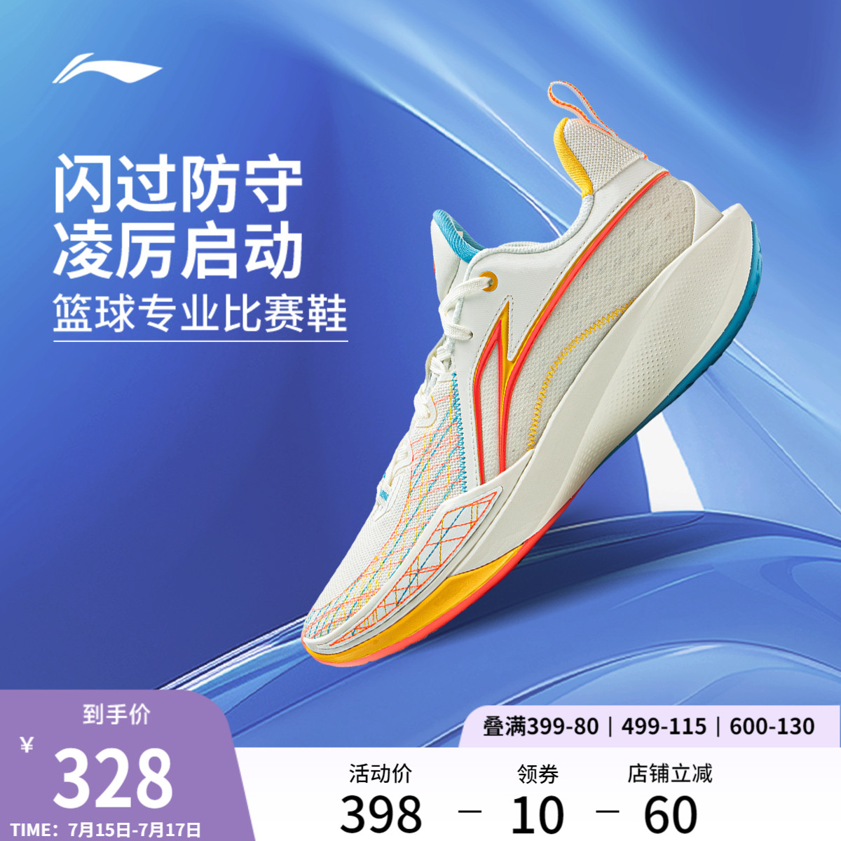 李宁闪凌2低帮男子䨻篮球鞋
