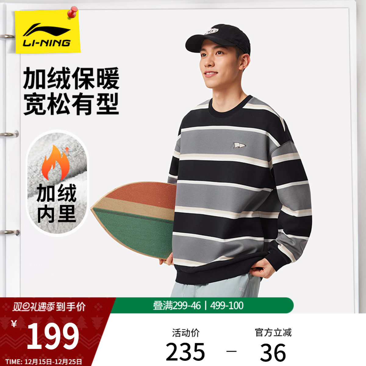 李宁抗菌男女同款套头无帽卫衣