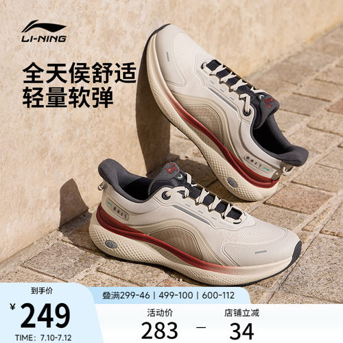李宁SOFTPLUS2男子运动休闲鞋