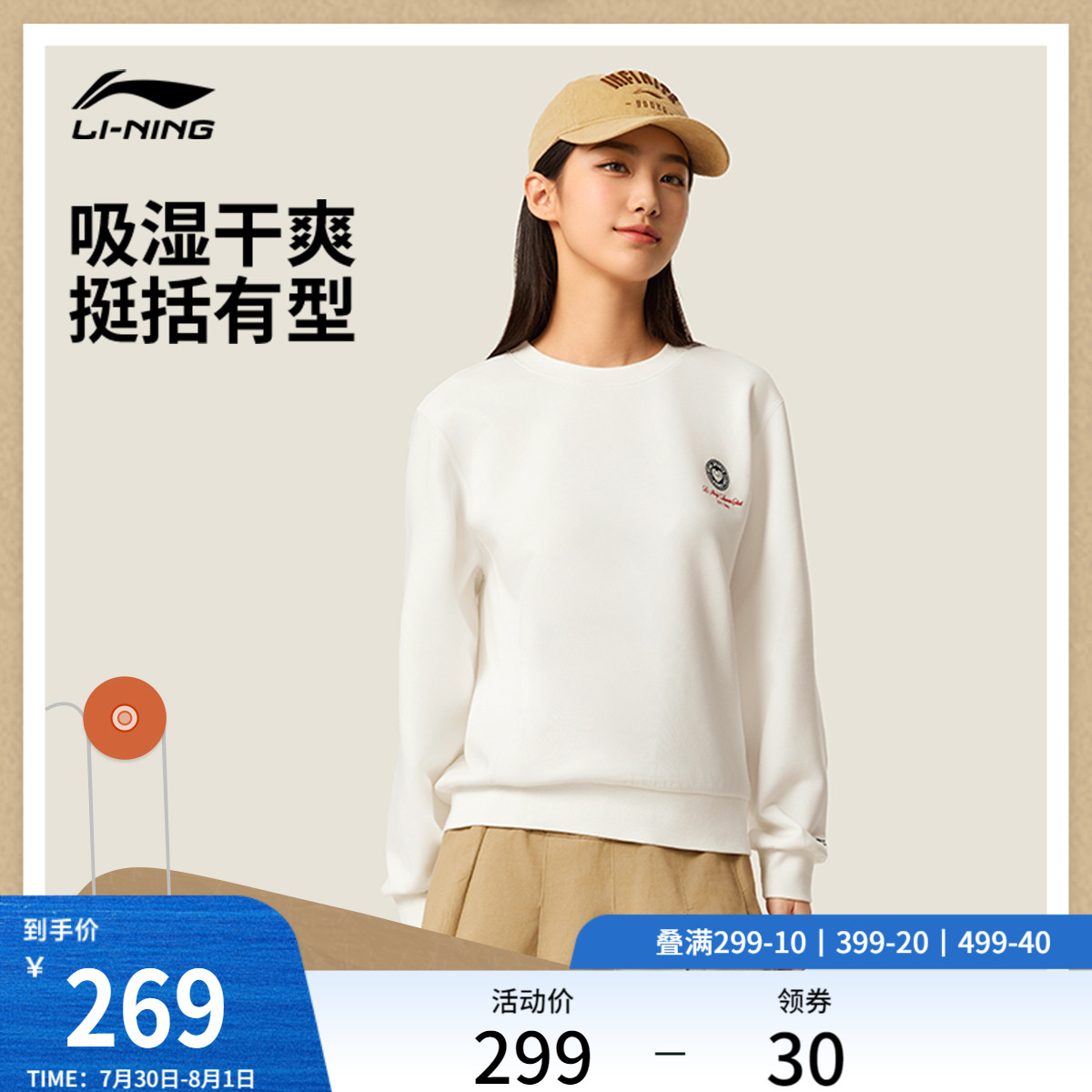 李宁吸汗宽松圆领女套头无帽卫衣