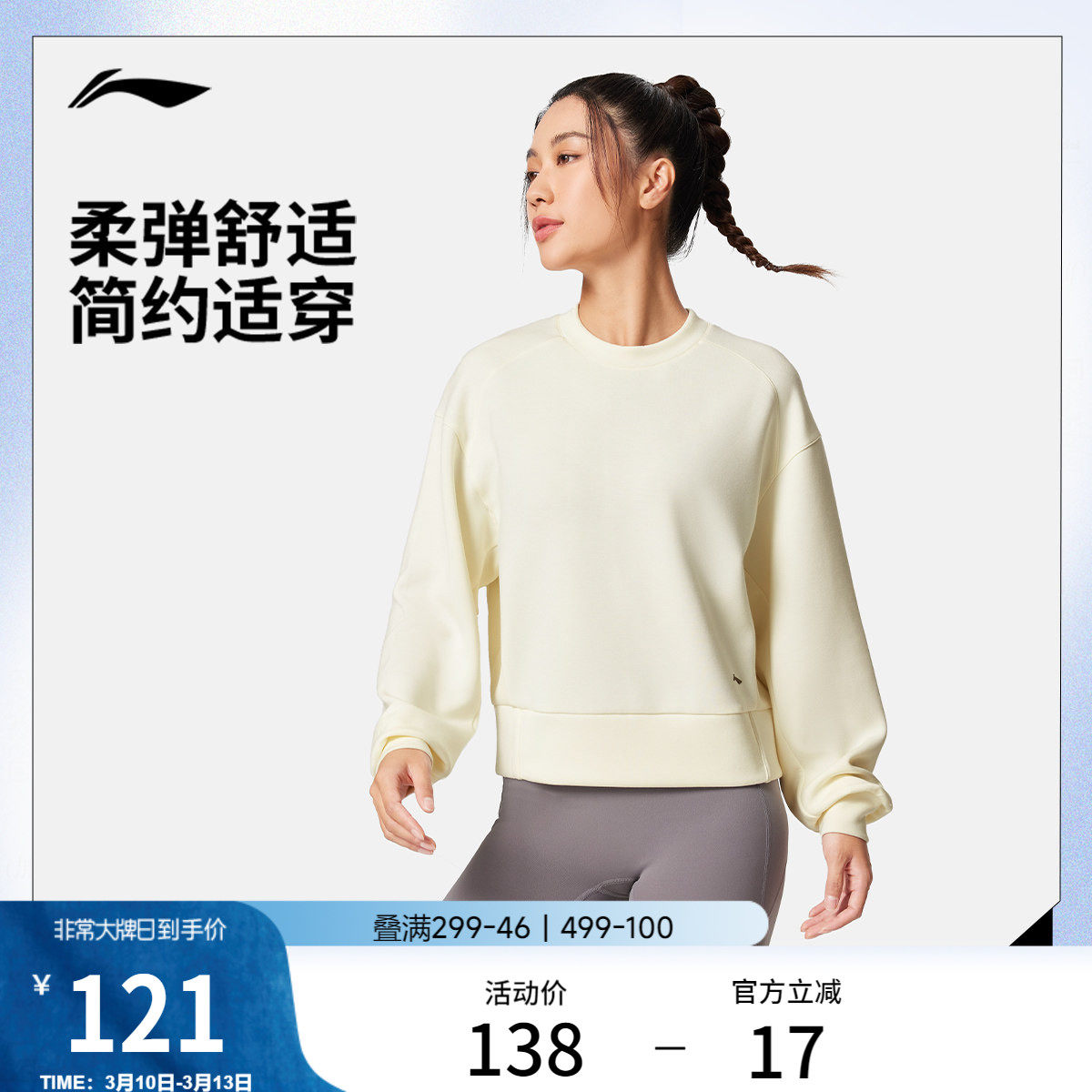 李宁卫衣女士官方新款健身系列套头衫长袖圆领春季上衣针织运动服