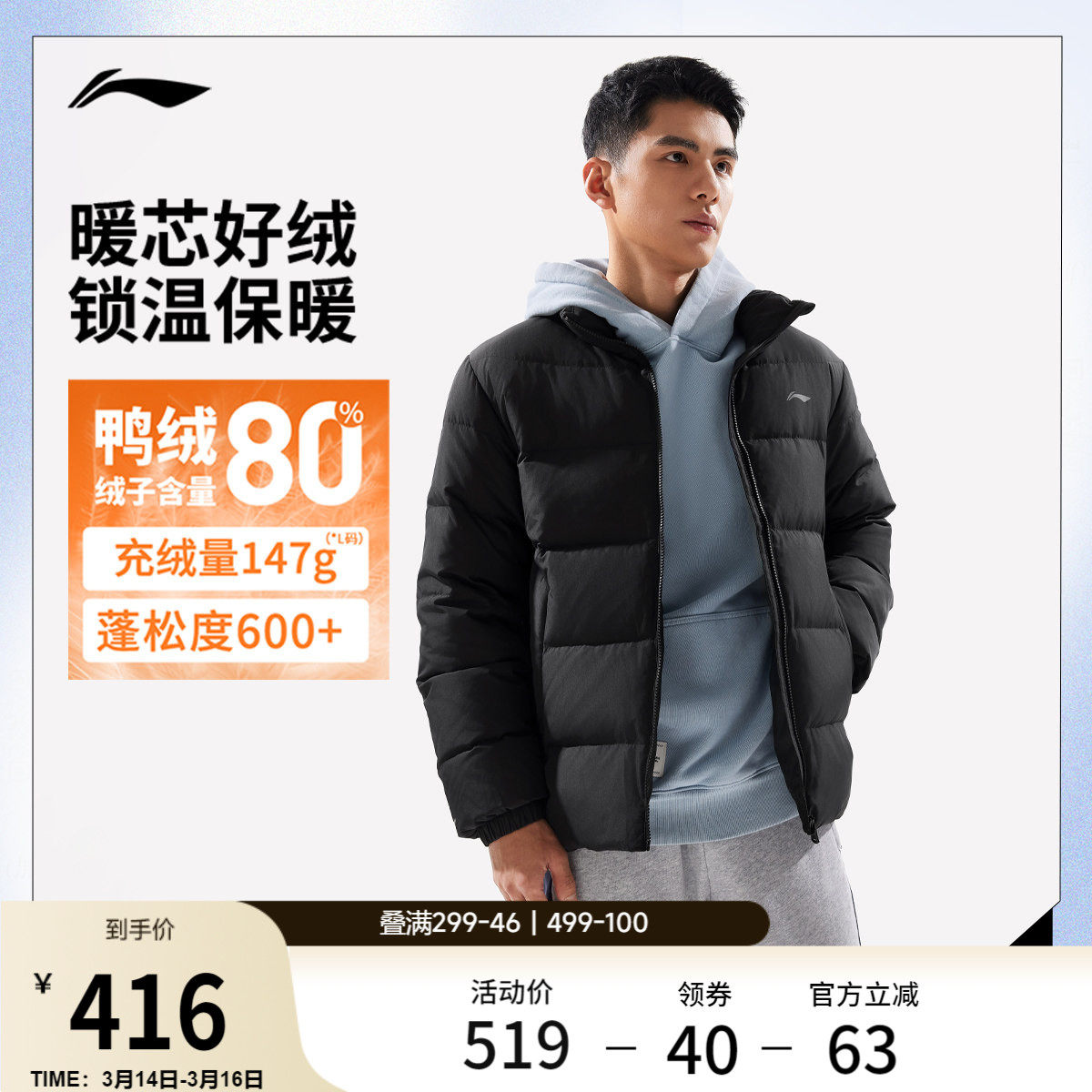 李宁短款羽绒服男士冬季官方新款保暖上衣防泼水鸭绒加厚运动外套