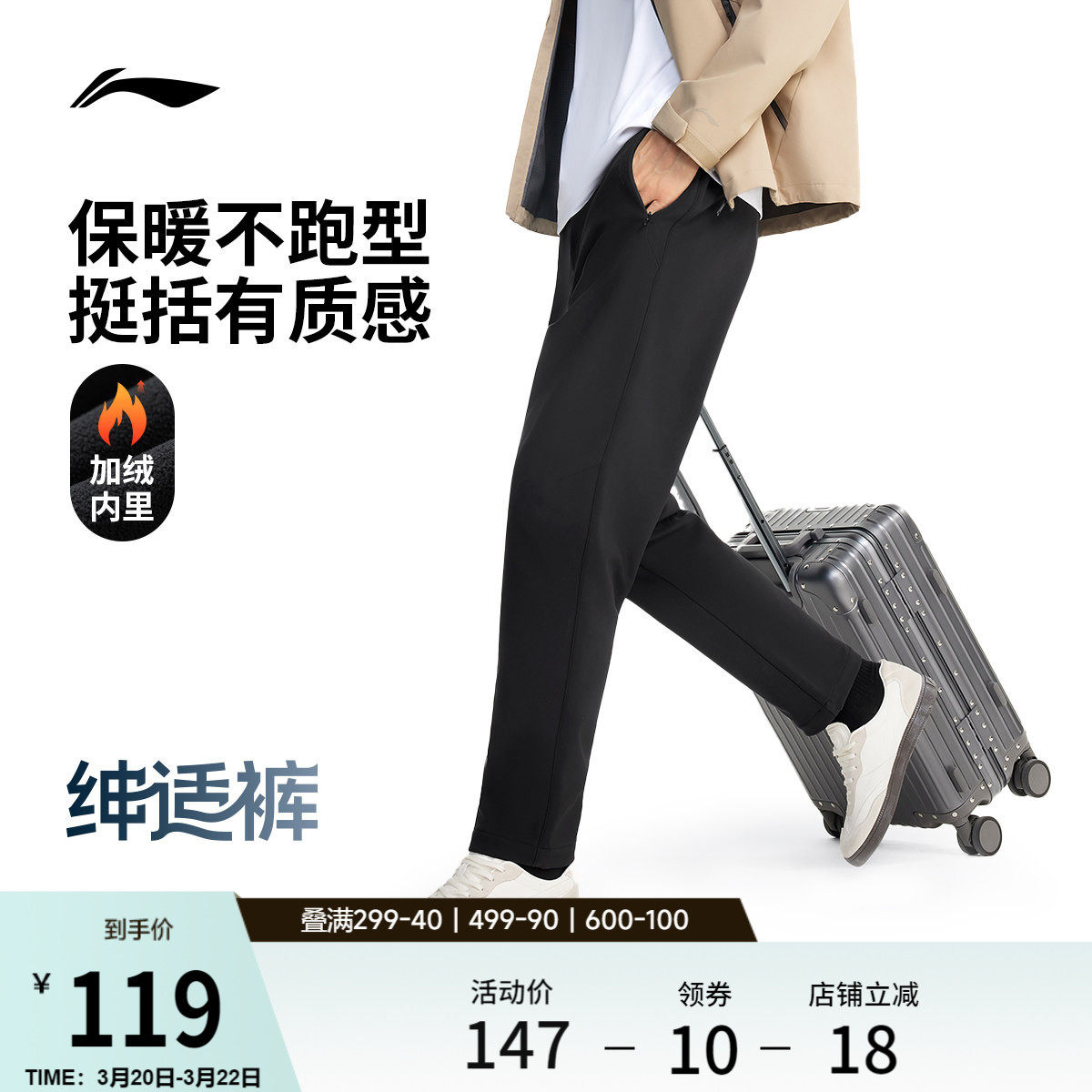 【反季清仓】李宁运动裤春季黑色裤子男款加绒直筒休闲裤跑步长裤