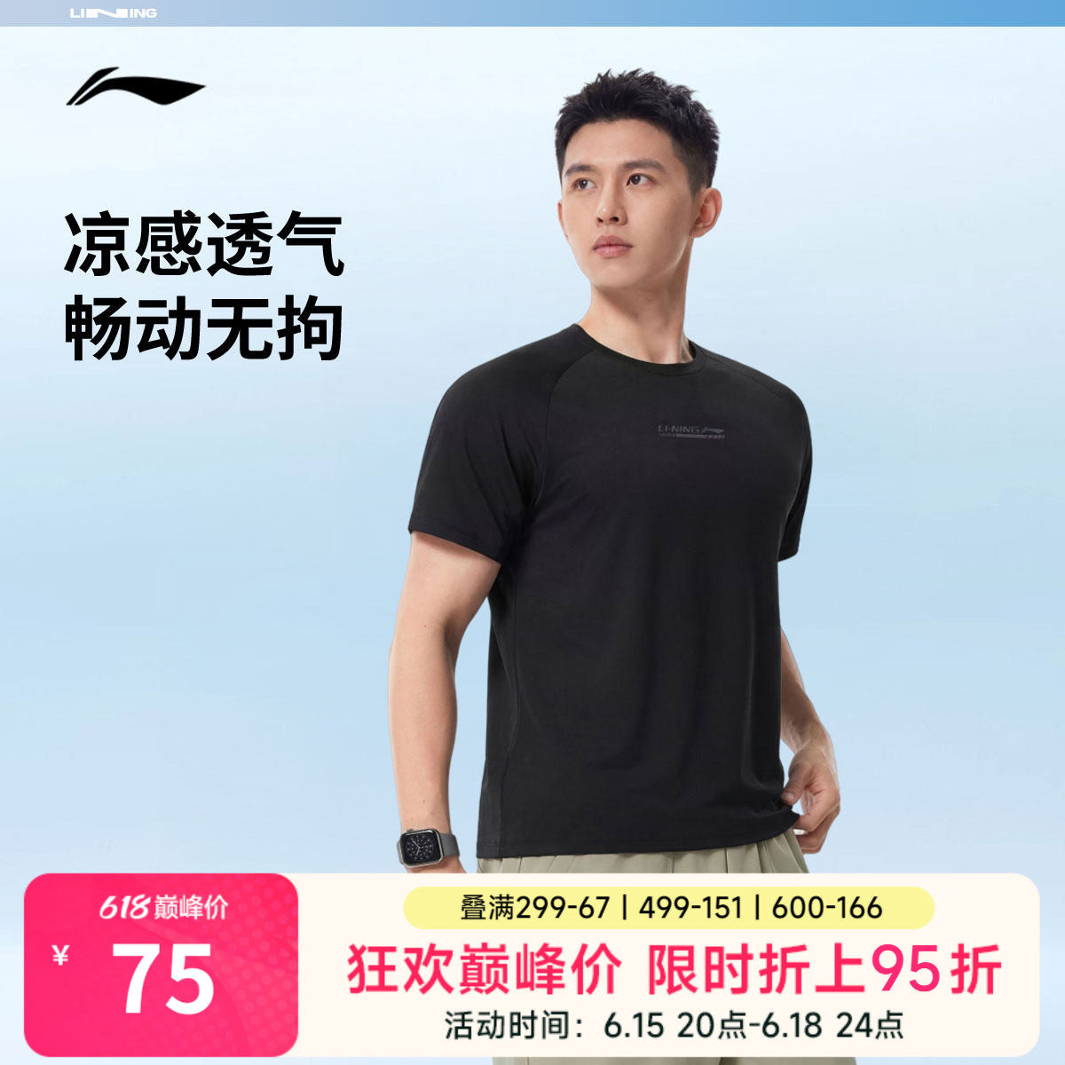 李宁速干短袖T恤男夏季2026新款健身跑步男装圆领上衣针织运动服