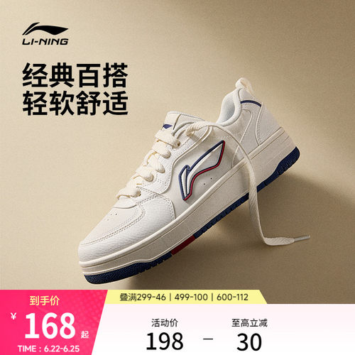 李宁天迹SOFT男子板鞋休闲运动鞋