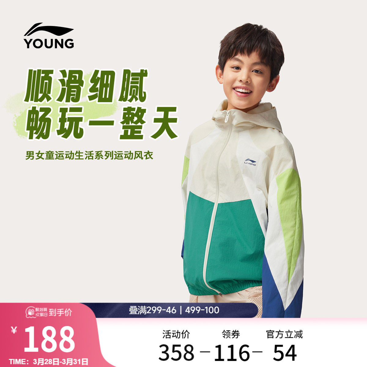 李宁童装风衣男女小大童运动生活系列外套连帽春季休闲梭织童装