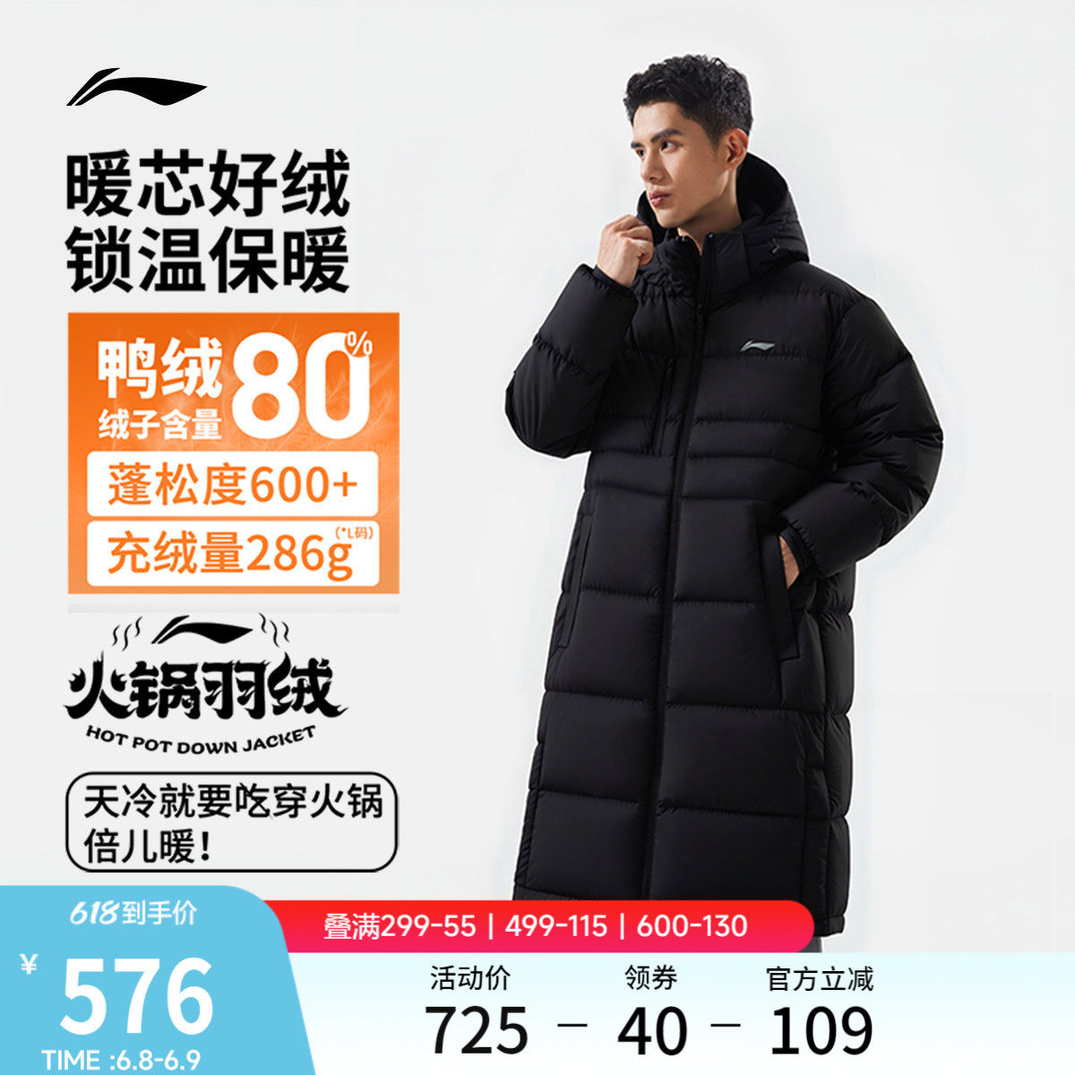 李宁火锅羽绒服丨男冬季官方新款长款加厚上衣防寒保暖运动外套