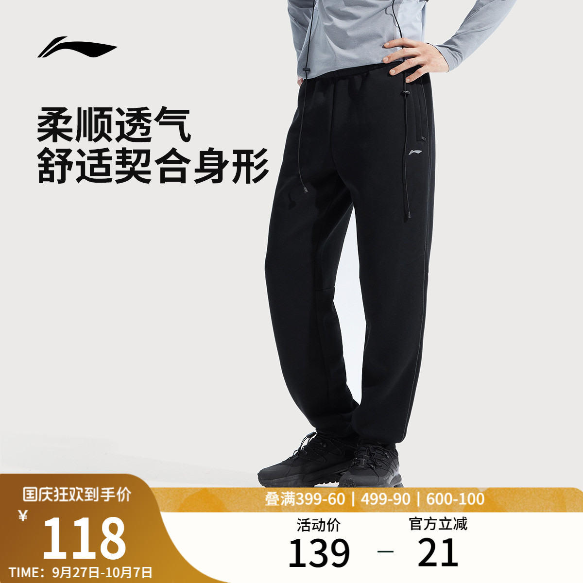 李宁凉爽男卫裤运动裤