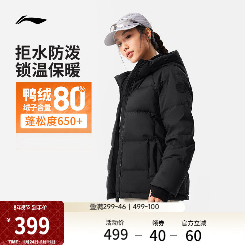 李宁羽绒服女士冬季官方新款加厚衣服短款女装连帽上衣女运动外套