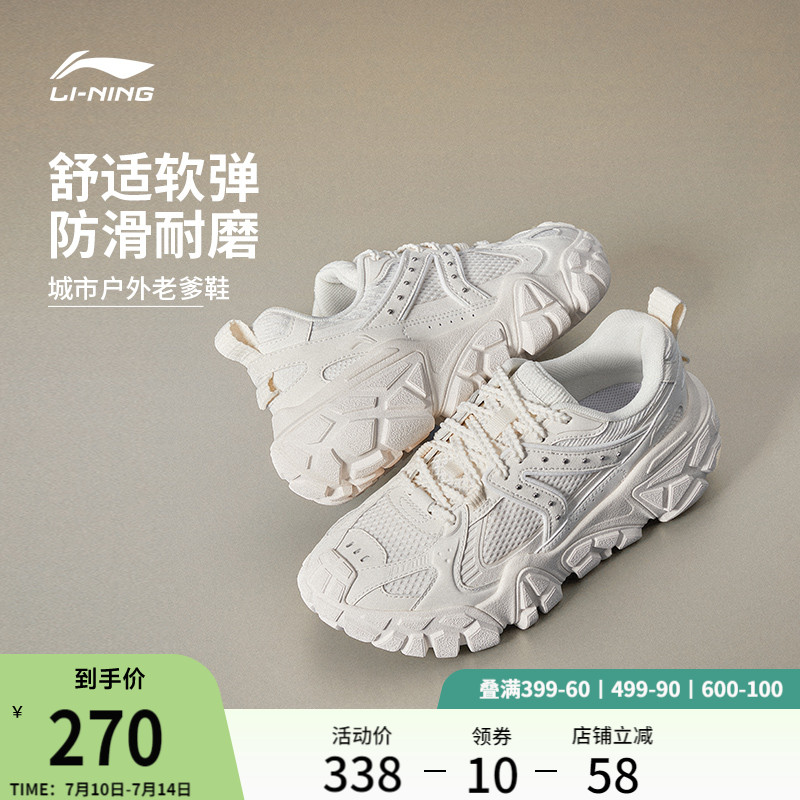 李寧沙丘山系休閑運動戶外老爹鞋