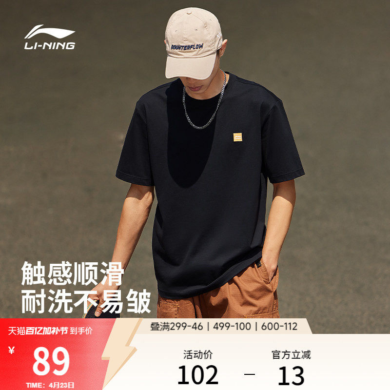 李宁短袖男士官方夏季半袖简约盐系情侣装黑色体恤纯棉运动T恤女