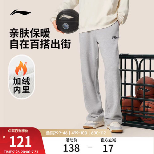 李宁宽松男刺绣卫裤运动裤
