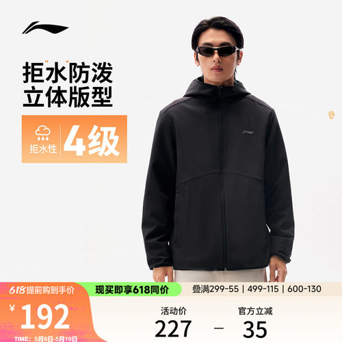 李宁拒水防泼男子运动外套