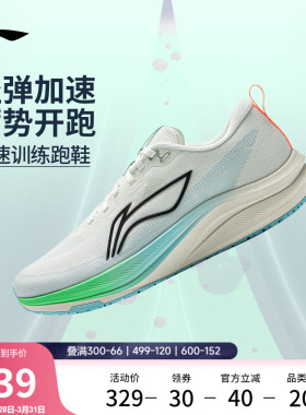 李宁赤兔8丨 跑步鞋男款中考体测轻便竞速训练轻便透气减震运动鞋