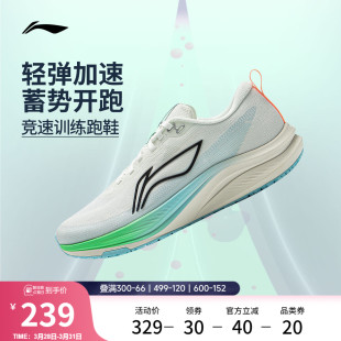 中考体测轻便竞速训练轻便透气减震运动鞋 男款 跑步鞋 李宁赤兔8