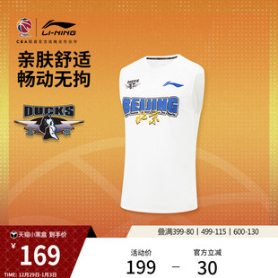 官方新款 CBA北京首钢排湿速干背心男士 针织运动服男 26赛季 李宁25