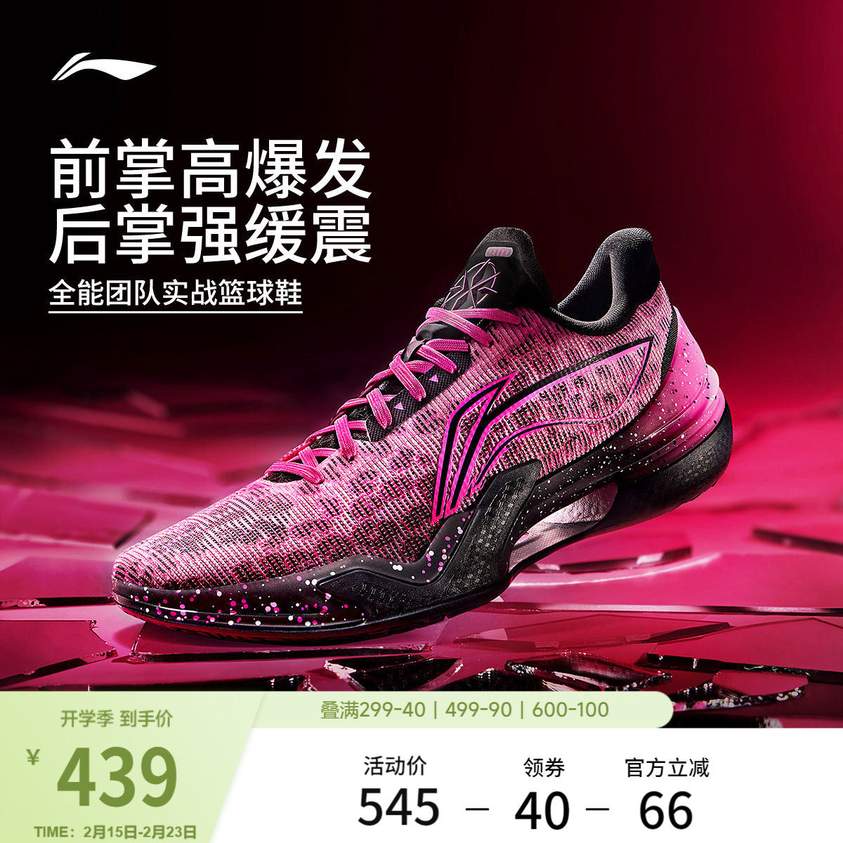 李宁利刃5低帮|篮球鞋男款官方正品缓震耐磨团队实战篮球运动鞋子