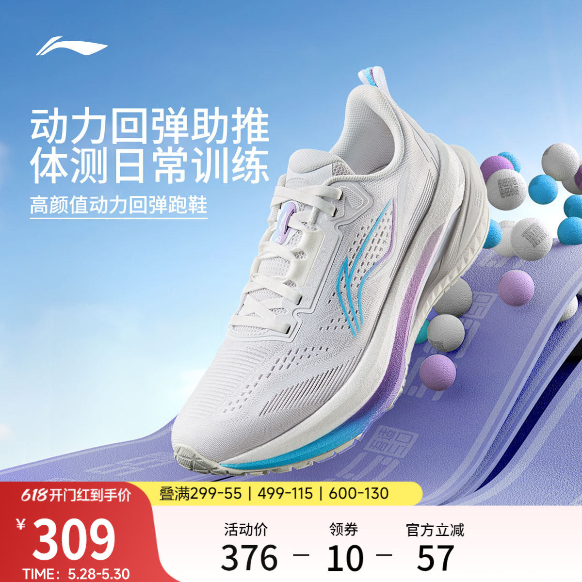 李宁吾适5s5.0 | 跑步鞋女款中考体测减震网面透气轻便回弹运动鞋